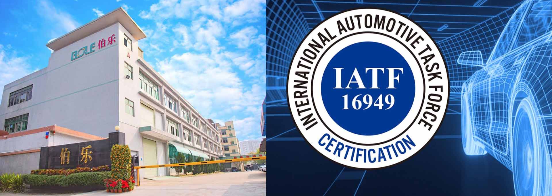 IATF 16949 Quality Factory Certified Automotive Parts Manufacturer Bole RP&M Co.,Ltd.