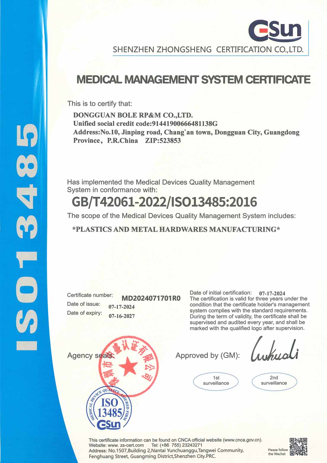 精密醫療器材製造的 ISO 13485 醫療管理系統證書